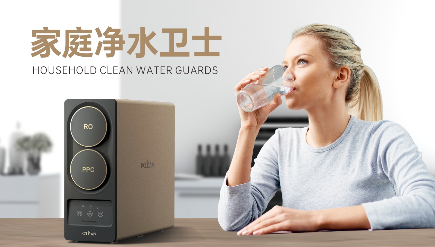 金利源,金利源凈水器,凈水器品牌,家用凈水器品牌,凈水器十大品牌,凈水器代理,凈水器加盟,凈水器廠家,凈水機,家用凈水器