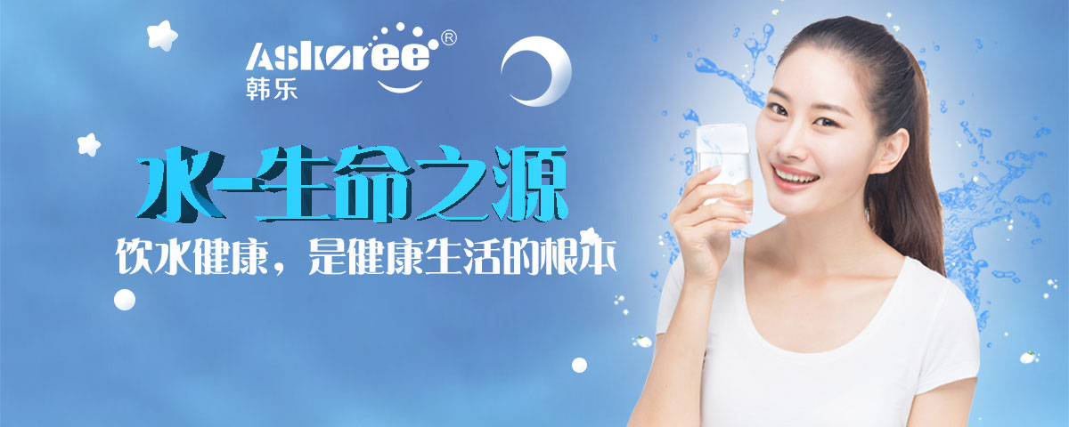 金利源,金利源凈水器,凈水器品牌,家用凈水器品牌,凈水器十大品牌,凈水器代理,凈水器加盟,凈水器廠家,凈水機,家用凈水器