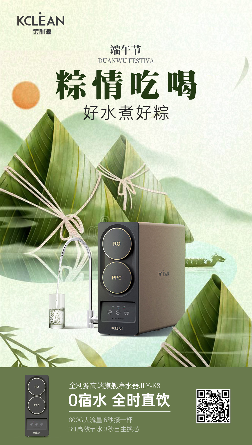 金利源，金利源凈水器，凈水器品牌，家用凈水器品牌，凈水器十大品牌，凈水器代理，凈水器加盟，凈水器廠家，凈水機，家用凈水器